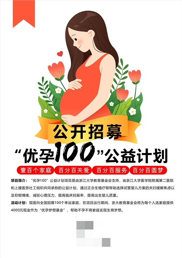 捐卵价格
