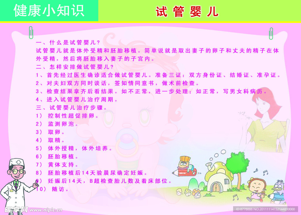 台州捐卵试管中心医院